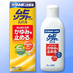 【第3類医薬品】ムヒソフト 乳状液 　120ml【セルフメディケーション税制 対象品】