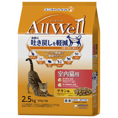 【ユニ・チャーム】AllWell 室内猫用 チキン味挽き小魚とささみフリーズドライパウダー入り 2.5kg(500g×5袋) ☆ペット用品 ※お取り寄せ商品【賞味期限:3ヵ月以上】