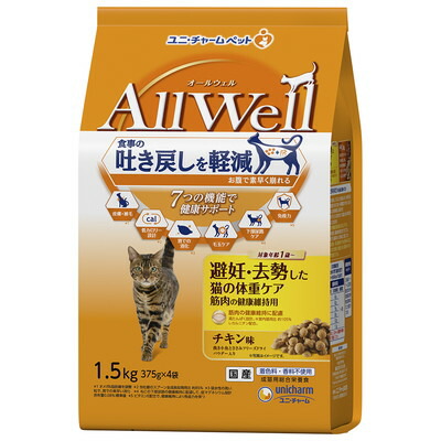 【ユニ・チャーム】AllWell 避妊・去勢した猫の体重ケア 筋肉の健康維持用 チキン味挽き小魚とささみフリーズドライパウダー入り 1.5kg(375g×4袋) ☆ペット用品 ※お取り寄せ商品【賞味期限:3ヵ月以上】