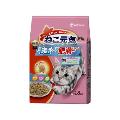 【ユニ・チャーム】ねこ元気 毛玉ケア 肥満が気になる猫用 まぐろ・チキン・緑黄色野菜入り 1.8kg ☆ペット用品 ※お取り寄せ商品【賞味期限:3ヵ月以上】