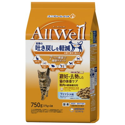 【ユニ・チャーム】AllWell 避妊・去勢した猫の体重ケア 筋肉の健康維持用 フィッシュ味挽き小魚とささみフリーズドライパウダー入り 750g(375g×2袋) ☆ペット用品 ※お取り寄せ商品【賞味期限:3ヵ月以上】