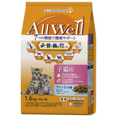 【ユニ・チャーム】AllWell 健康に育つ子猫用 フィッシュ味挽き小魚とささみフリーズドライパウダー入り 1.6kg(400g×4袋) ☆ペット用品 ※お取り寄せ商品【賞味期限:3ヵ月以上】