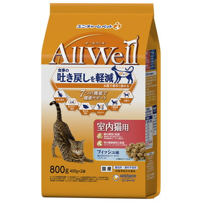 【ユニ・チャーム】AllWell 室内猫用 フィッシュ味挽き小魚とささみフリーズドライパウダー入り 800g(400g×2袋) ☆ペット用品 ※お取り寄せ商品【賞味期限:3ヵ月以上】