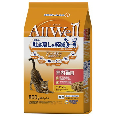 【ユニ・チャーム】AllWell 室内猫用 チキン味挽き小魚とささみフリーズドライパウダー入り 800g(400g×2袋) ☆ペット用品 ※お取り寄せ商品【賞味期限:3ヵ月以上】