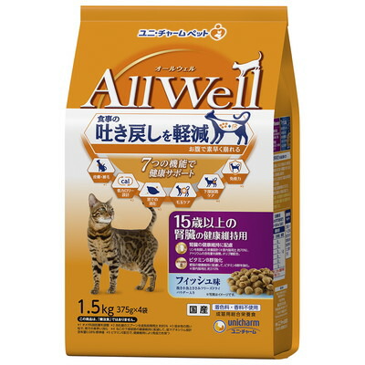 【ユニ・チャーム】AllWell 15歳以上の腎臓の健康維持用 フィッシュ味 1.5kg ★ペット用品 【賞味期限:3ヵ月以上】※お取り寄せ商品