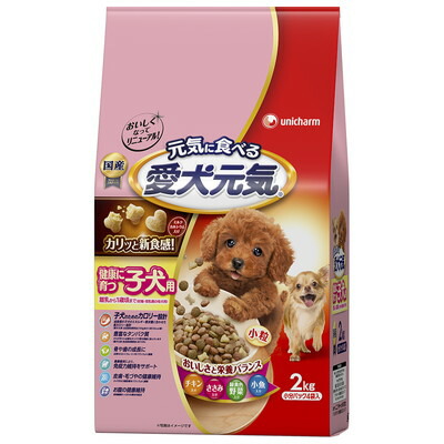 【ユニ・チャーム】愛犬元気 健康に育つ子犬用チキン・ささみ・緑黄色野菜・小魚入り 2.0kg ☆ペット用品 ※お取り寄せ商品【賞味期限:3ヵ月以上】