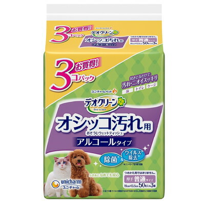 【ユニ・チャーム】デオクリーン オシッコ汚れおそうじウェットティッシュ 50枚×3個パック ☆ペット用品 ※お取り寄せ商品