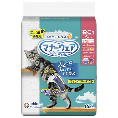 【ユニ・チャーム】マナーウェア ねこ用 Sサイズ 16枚 ☆ペット用品 ※お取り寄せ商品