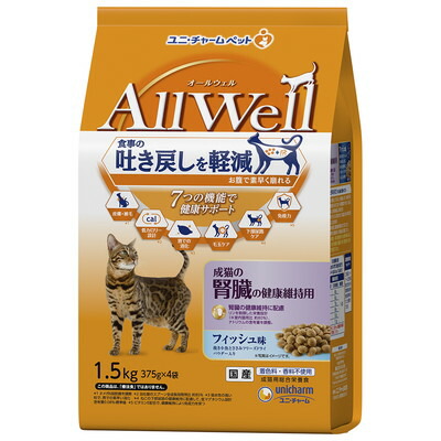 【ユニ・チャーム】AllWell 成猫の腎臓の健康維持用フィッシュ味挽き小魚とささみフリーズドライパウダー入り 1.5kg(375g×4袋) ☆ペット用品 ※お取り寄せ商品【賞味期限:3ヵ月以上】