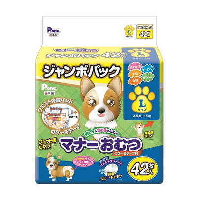 【第一衛材】男の子&女の子のためのマナーおむつ のび～るテープ L ジャンボパック 42枚 ★ペット用品 ※お取り寄せ商品