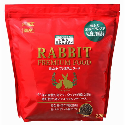 【ジェックス】ラビットプレミアムフード 2.2kg ★ペット用品 【賞味期限:3ヵ月以上】※お取り寄せ商品