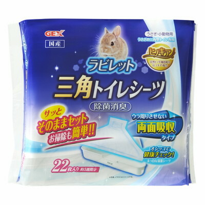 【ジェックス】ヒノキア 三角トイレシーツ 22枚 ★ペット用品 ※お取り寄せ商品