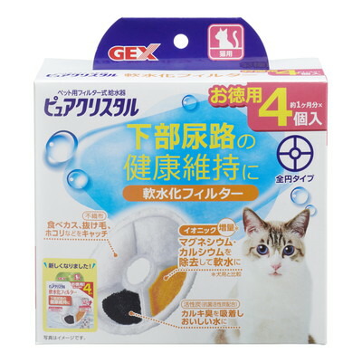 【ジェックス】ピュアクリスタル 軟水化フィルター 全円 猫用 4個入 ★ペット用品 ※お取り寄せ商品