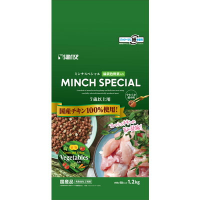 【サンライズ】ミンチスペシャル シニア 緑黄色野菜入り 1.2kg ☆ペット用品 ※お取り寄せ商品【賞味期限:3ヵ月以上】