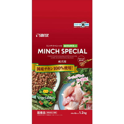 【サンライズ】ミンチスペシャル 小型犬 緑黄色野菜入り 1.2kg ☆ペット用品 ※お取り寄せ商品【賞味期限:3ヵ月以上】