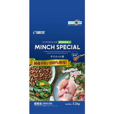 【サンライズ】ミンチスペシャル ダイエット 1.2kg ☆ペット用品 ※お取り寄せ商品【賞味期限:3ヵ月以上】