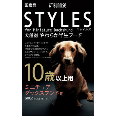 【サンライズ】スタイルズ ミニチュアダックスフンド用 10歳以上用 600g ☆ペット用品 ※お取り寄せ商品【賞味期限:3ヵ月以上】