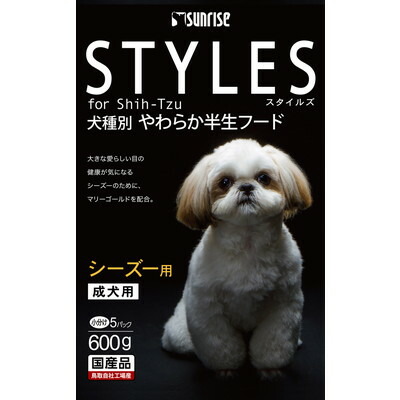 【サンライズ】スタイルズ シーズー用 成犬用 600g ☆ペット用品 ※お取り寄せ商品【賞味期限:3ヵ月以上】