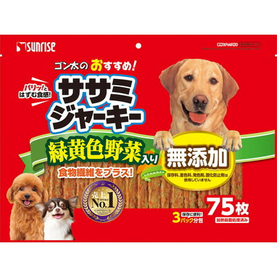 【サンライズ】ゴン太のおすすめササミジャーキー 緑黄色野菜入り75枚 ☆ペット用品 ※お取り寄せ商品【賞味期限:3ヵ月以上】