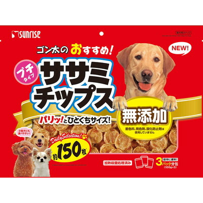 【サンライズ】ゴン太のおすすめササミチップス 300g (約150枚) ☆ペット用品 ※お取り寄せ商品【賞味期限:3ヵ月以上】