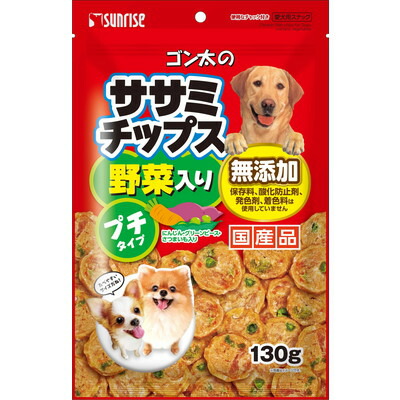 【サンライズ】ゴン太のササミチップス野菜入り プチタイプ 130g ☆ペット用品 ※お取り寄せ商品【賞味期限:3ヵ月以上】