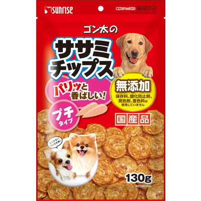 【サンライズ】ゴン太のササミチップス プチタイプ 130g ☆ペット用品 ※お取り寄せ商品【賞味期限:3ヵ月以上】