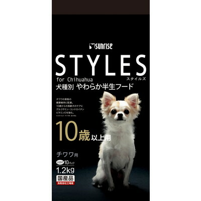 【サンライズ】スタイルズ チワワ用 10歳以上用1.2kg ☆ペット用品 ※お取り寄せ商品【賞味期限:3ヵ月以上】