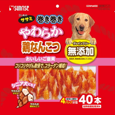 【サンライズ】ゴン太のササミ巻き巻き やわらか鶏なんこつ40本 ☆ペット用品 ※お取り寄せ商品【賞味期限:3ヵ月以上】