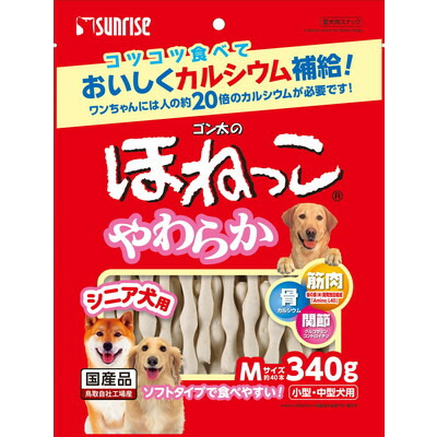 【サンライズ】ゴン太のほねっこ シニア Mサイズ 340g ☆ペット用品 ※お取り寄せ商品【賞味期限:3ヵ月以上】