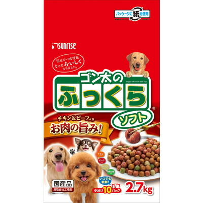 【サンライズ】ゴン太のふっくらソフト 2.7kg ☆ペット用品 ※お取り寄せ商品【賞味期限:3ヵ月以上】