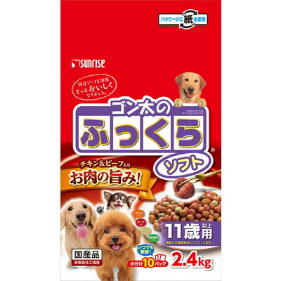 【サンライズ】ゴン太のふっくらソフト 11歳以上用 2.4kg ☆ペット用品 ※お取り寄せ商品【賞味期限:3ヵ月以上】