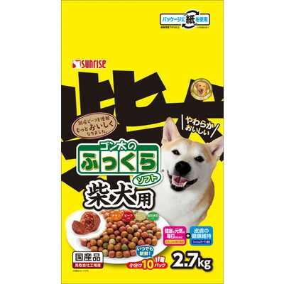 【サンライズ】ゴン太のふっくらソフト 柴犬用 2.7kg ☆ペット用品 ※お取り寄せ商品【賞味期限:3ヵ月以上】