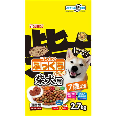 【サンライズ】ゴン太のふっくらソフト 柴犬用 7歳以上用 2.7kg ☆ペット用品 ※お取り寄せ商品【賞味期限:3ヵ月以上】