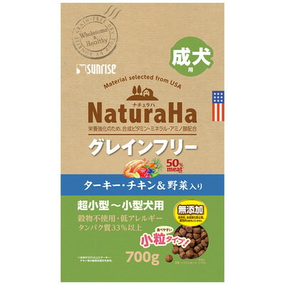 【サンライズ】ナチュラハ グレインフリー ターキー・チキン&野菜入り 成犬用 小粒 700g ☆ペット用品 ※お取り寄せ商品【賞味期限:3ヵ月以上】