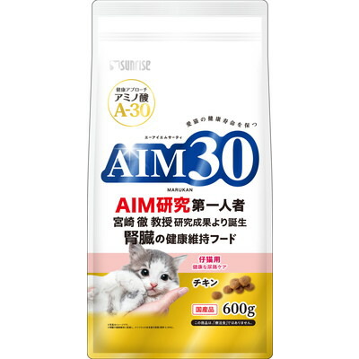 【サンライズ】AIM30 仔猫用 健康な尿路ケア 600g ☆ペット用品 ※お取り寄せ商品【賞味期限:3ヵ月以上】