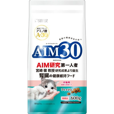 【サンライズ】AIM30 仔猫用 健康な尿路ケア フィッシュ 600g ☆ペット用品 ※お取り寄せ商品【賞味期限:3ヵ月以上】