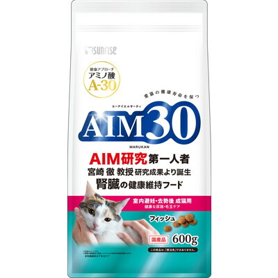 【サンライズ】AIM30 室内避妊・去勢後成猫用 健康な尿路・毛玉ケア フィッシュ 600g ☆ペット用品 ※お取り寄せ商品【賞味期限:3ヵ月以上】