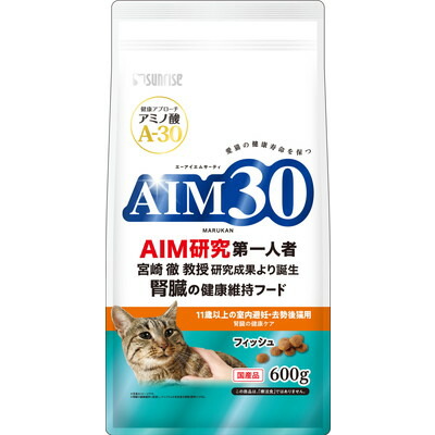 【サンライズ】AIM30 11歳以上の室内避妊・去勢後猫用 腎臓の健康ケア フィッシュ 600g ☆ペット用品 ※お取り寄せ商品【賞味期限:3ヵ月以上】