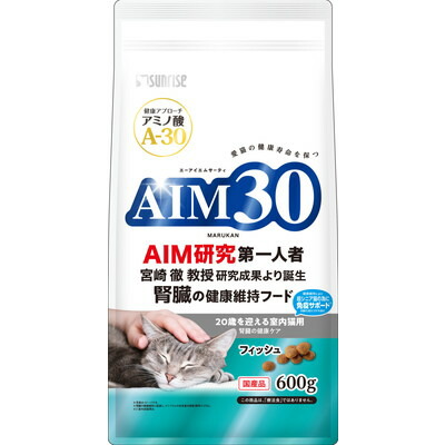 【サンライズ】AIM30 20歳を迎える室内猫用 腎臓の健康ケア フィッシュ 600g ☆ペット用品 ※お取り寄せ商品【賞味期限:3ヵ月以上】