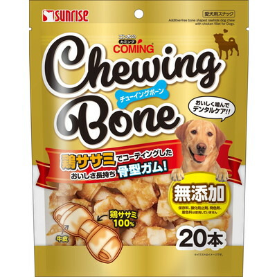 【サンライズ】ゴン太のカミング チューイングボーン 20本 ☆ペット用品 ※お取り寄せ商品【賞味期限:3ヵ月以上】