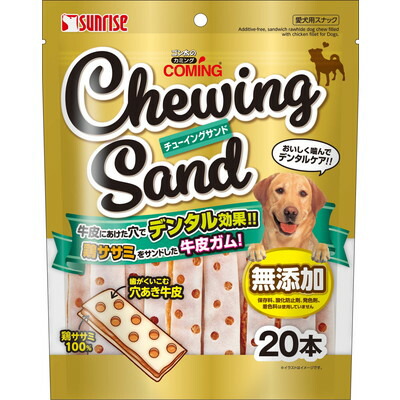 【サンライズ】ゴン太のカミング チューイングサンド 20本 ☆ペット用品 ※お取り寄せ商品【賞味期限:3ヵ月以上】