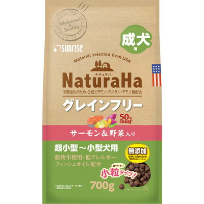 【サンライズ】ナチュラハ グレインフリー サーモン&野菜入り 成犬用 小粒 700g ☆ペット用品 ※お取り寄せ商品【賞味期限:3ヵ月以上】