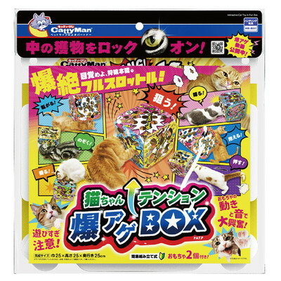 【ドギーマンハヤシ】猫ちゃんテンション爆アゲBOX 1個 ☆ペット用品 ※お取り寄せ商品