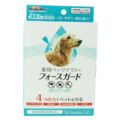 【ドギーマンハヤシ】薬用ペッツテクト+フォースガード 小型犬用 3本入 〔動物用医薬部外品〕 ※お取り寄せ商品