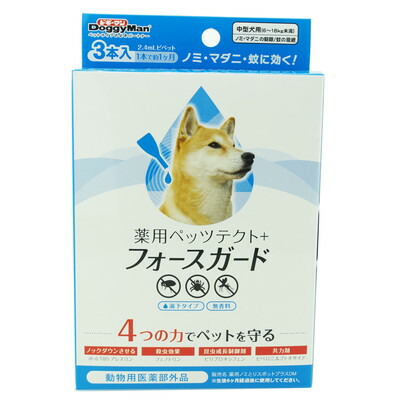 【ドギーマンハヤシ】薬用ペッツテクト+フォースガード 中型犬用 3本入 〔動物用医薬部外品〕 ※お取り寄せ商品