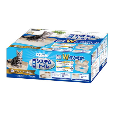 【ペットプロジャパン】デオフリー 猫用システムトイレセット ★ペット用品 ※お取り寄せ商品