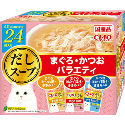 【いなばペットフード】CIAO だしスープ まぐろ・かつおバラエティ 40g×24袋 ☆ペット用品 ※お取り寄せ商品【賞味期限:3ヵ月以上】