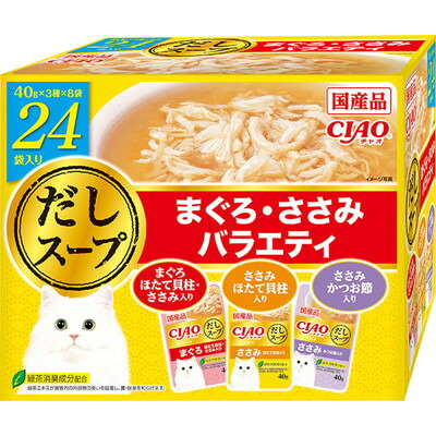 【いなばペットフード】CIAO だしスープ まぐろ・ささみバラエティ 40g×24袋 ☆ペット用品 ※お取り寄せ商品【賞味期限:3ヵ月以上】