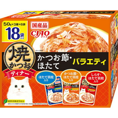 【いなばペットフード】CIAO 焼かつおディナー かつお節・ほたてバラエティ 50g×18袋 ☆ペット用品 ※お取り寄せ商品【賞味期限:3ヵ月以上】