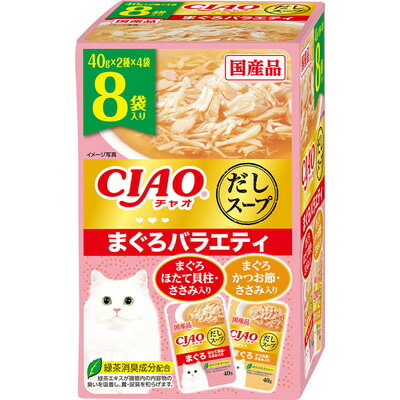 【いなばペットフード】CIAO だしスープ まぐろバラエティ 40g×8袋 ☆ペット用品 ※お取り寄せ商品【賞味期限:3ヵ月以上】